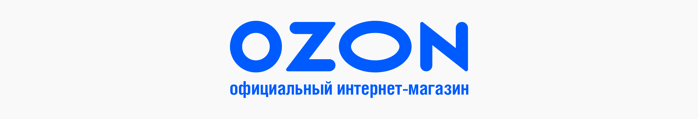 Интернет-магазин OZON