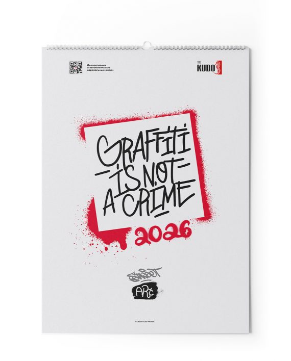 Календарь квартальный KUDO