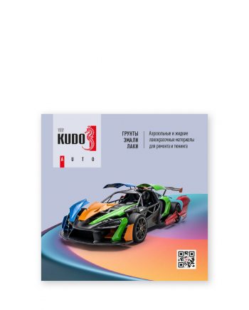 Профессиональная система лакокрасочного ремонта KUDO Авто