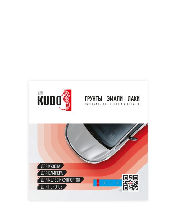 Профессиональная система лакокрасочного ремонта KUDO Авто