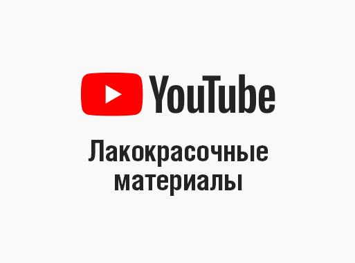 Канал ЛКМ на YouTube